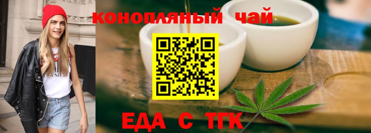 Братск  Cannafood марихуана  Вход с VPN 