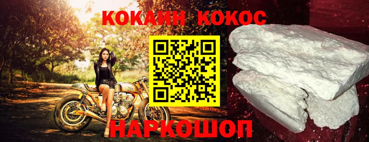 Cocaine Fish Scale  Cocaine 97%  Братск  Вход с VPN 