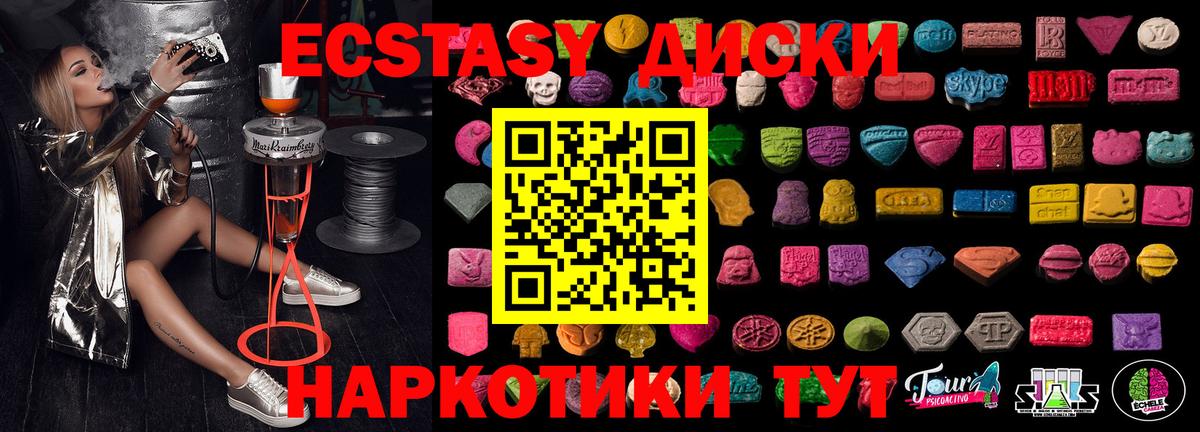 Братск    ONION  Вход с VPN  Ecstasy таблы  ЭКСТАЗИ ешки 