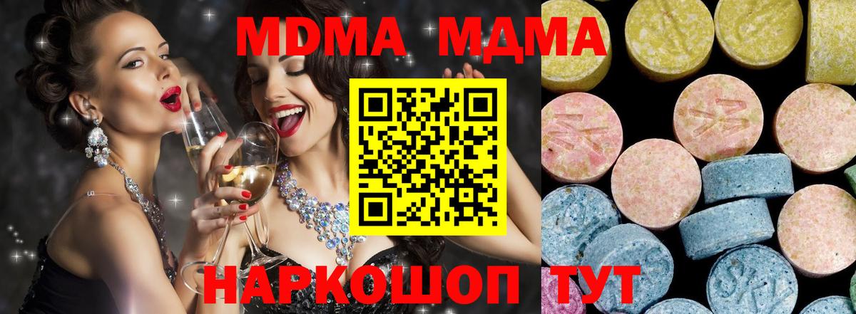 МДМА Molly Братск