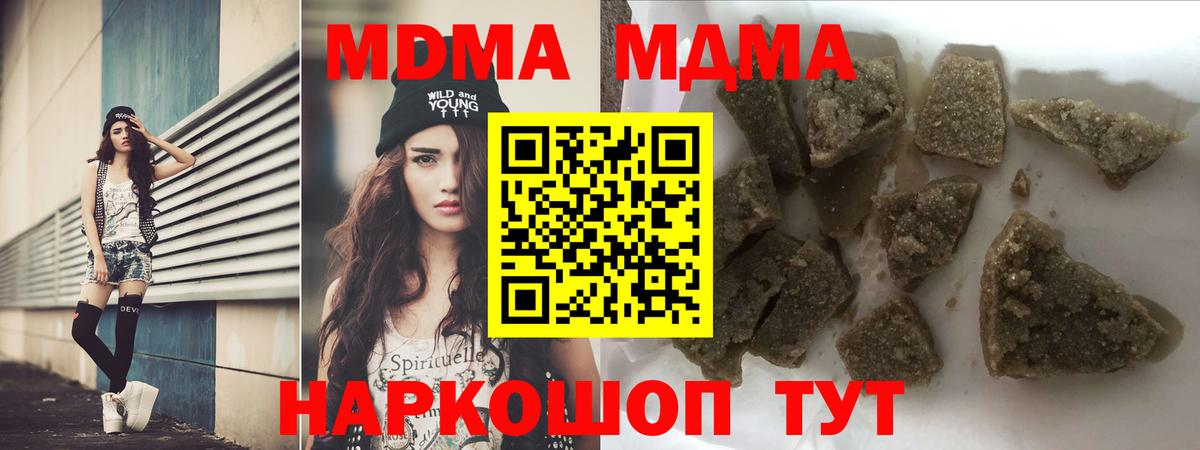 Братск  МДМА молли  МДМА VHQ  МДМА  Вход с VPN 