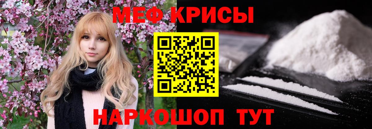 Мефедрон  МЕФ  Братск  МЕФ VHQ  Вход с VPN 