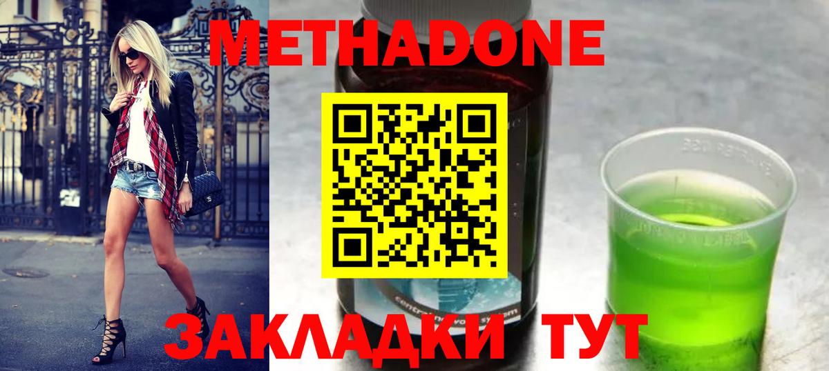 Братск  Метадон VHQ  Вход с VPN 