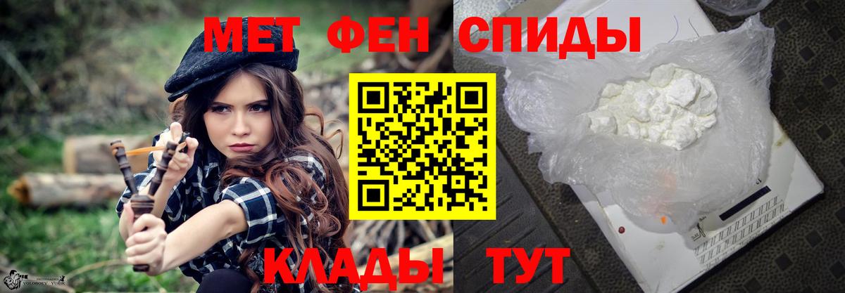 Метамфетамин пудра Братск