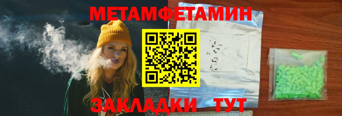 МЕТАМФЕТАМИН  МЕТАМФЕТАМИН мет  МЕТАМФЕТАМИН мет  Вход с VPN  Братск 