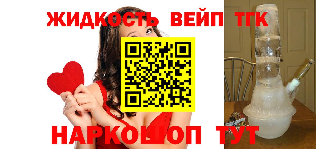 ТГК Wax Братск