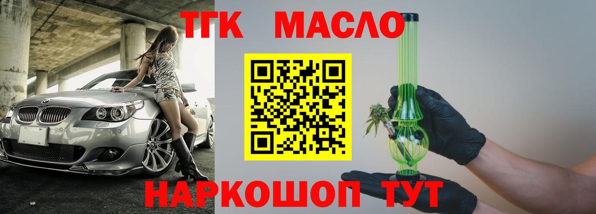наркотики  Вход с VPN  omg   Дистиллят ТГК вейп с тгк  Братск 