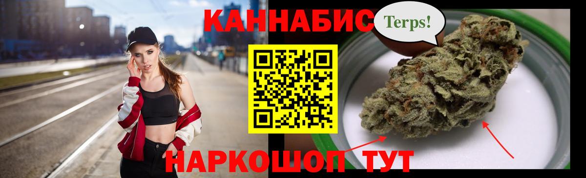 Каннабис AK-47 Братск